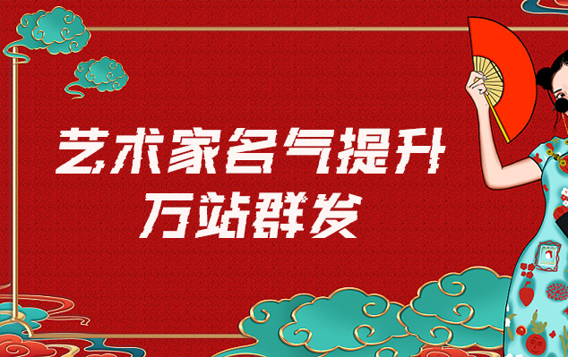 樟树-哪些网站为艺术家提供了最佳的销售和推广机会？